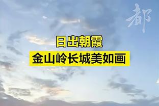 迪马：国米依然信任阿瑙和桑切斯，目前没有冬窗引进前锋的打算